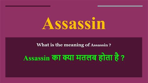 assassin meaning in hindi